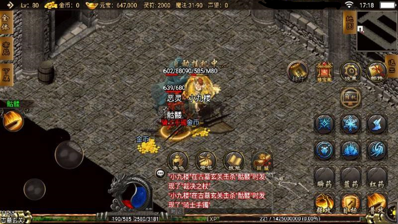 ���淨ʦ��ս��������ʲô�ô�